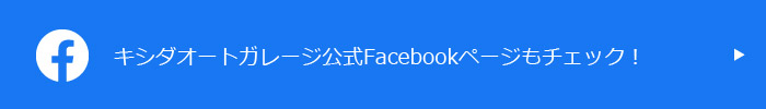 公式フェイスブックページ